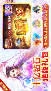 零氪仙俠游戲截圖1