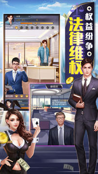 今日職場游戲截圖4