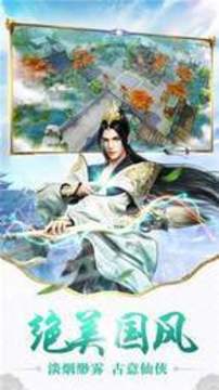 問劍神決游戲截圖2
