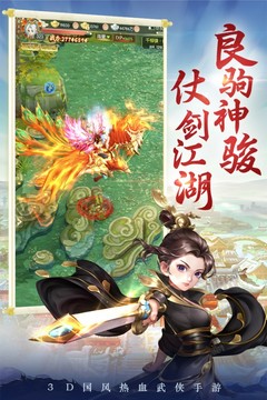劍靈大陸游戲截圖3