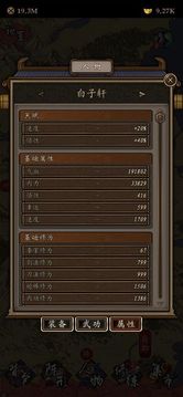 凌煙訣之江湖俠客行游戲截圖1