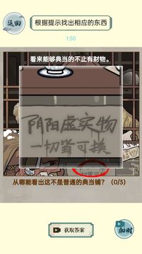第八號當(dāng)鋪模擬器游戲截圖1