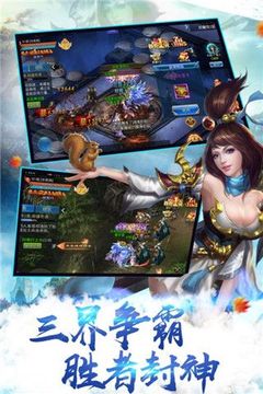 戰(zhàn)義神途游戲截圖3