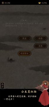 凌煙訣之江湖俠客行游戲截圖2