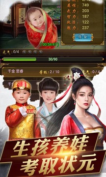 官人好風(fēng)流游戲截圖5
