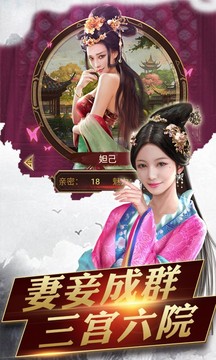 官人好風(fēng)流游戲截圖3