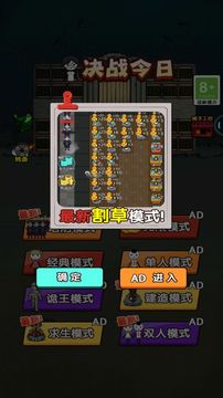 決戰(zhàn)今日游戲截圖4