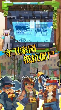 步行僵尸潛行射擊游戲截圖3