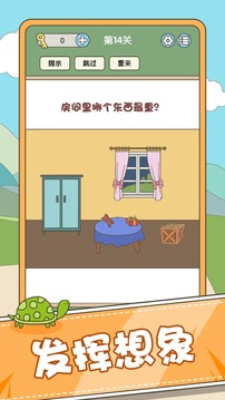 全民腦力挑戰(zhàn)游戲截圖2