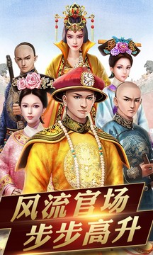 官人好風(fēng)流游戲截圖2