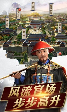 官人好風(fēng)流游戲截圖1