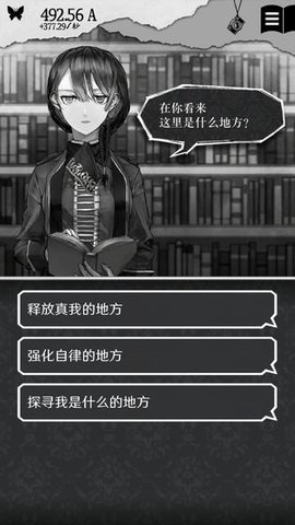 另一個自我游戲截圖1