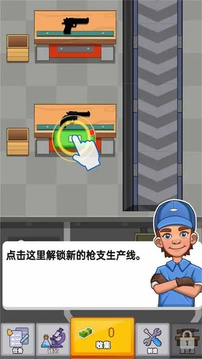 槍械制造廠游戲截圖4