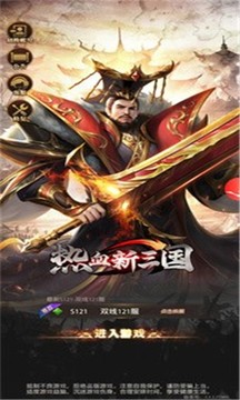熱血新三國(guó)游戲截圖3