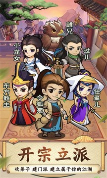 叫我大掌門游戲截圖1