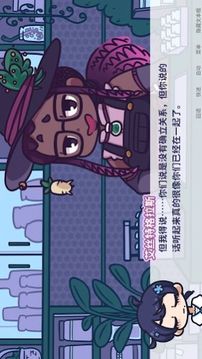 花映繁星游戲截圖2