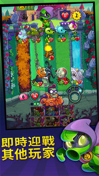 pvz英雄游戲截圖1