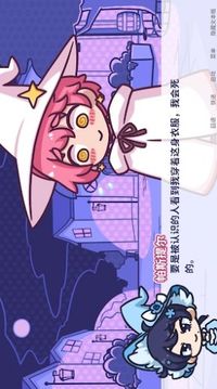 花映繁星游戲截圖1