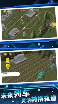 3D城市火车模拟游戏截图1