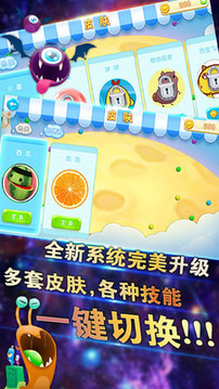 對對球游戲截圖2