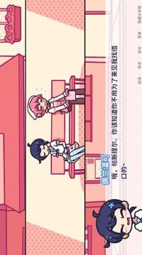花映繁星游戲截圖3