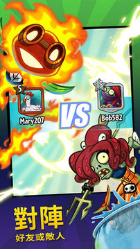 pvz英雄游戲截圖2