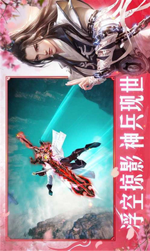 靈劍覺醒游戲截圖3