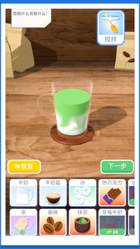 超級水杯模擬器游戲截圖4