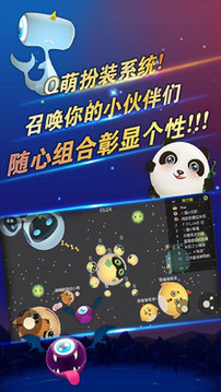 對對球游戲截圖1