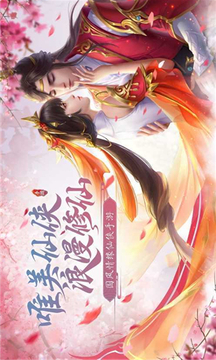 靈劍覺醒游戲截圖1