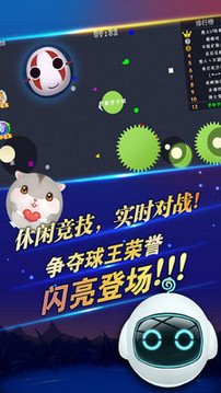 對對球游戲截圖3