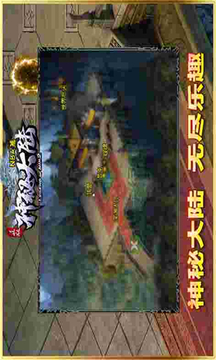 神秘大陸NBA傳奇游戲截圖1