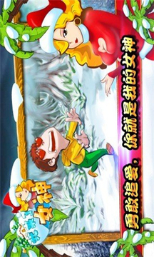女神我來了游戲截圖4