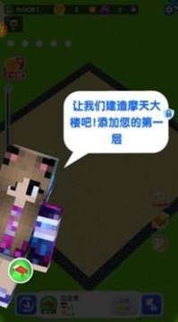 模擬沙盒建造游戲截圖3