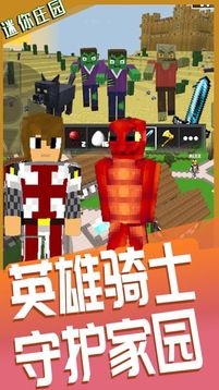 迷你莊園盒子小鎮(zhèn)游戲截圖3