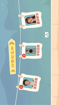 不服關(guān)美顏游戲截圖1
