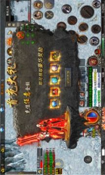 盟重英雄之天啟火龍游戲截圖2