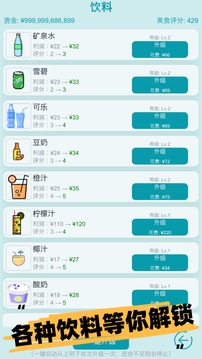經(jīng)營火鍋店游戲截圖4