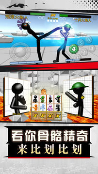 火柴人拳皇對(duì)打游戲截圖1