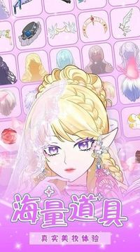 少女的魔法世界游戲截圖3