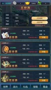 主神無限氪金系統(tǒng)游戲截圖3