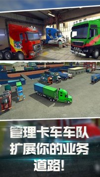 叢林卡車爬坡游戲截圖1