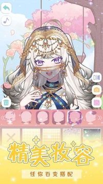 少女的魔法世界游戲截圖2