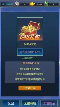 主神無限氪金系統(tǒng)游戲截圖1