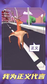 鹿哥等等我游戲截圖3