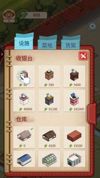我家有畝地游戲截圖1