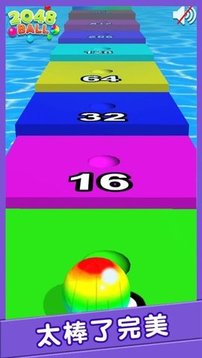 2048撞個(gè)球游戲截圖2