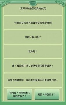 逃出地府游戲截圖3