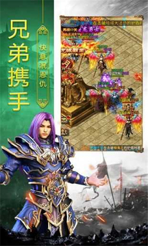 神途之怒游戲截圖3