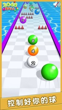 2048撞個(gè)球游戲截圖3